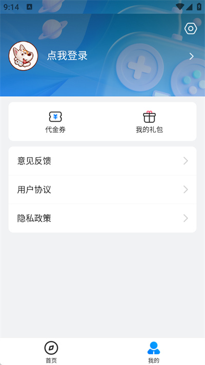BTGO游戏盒