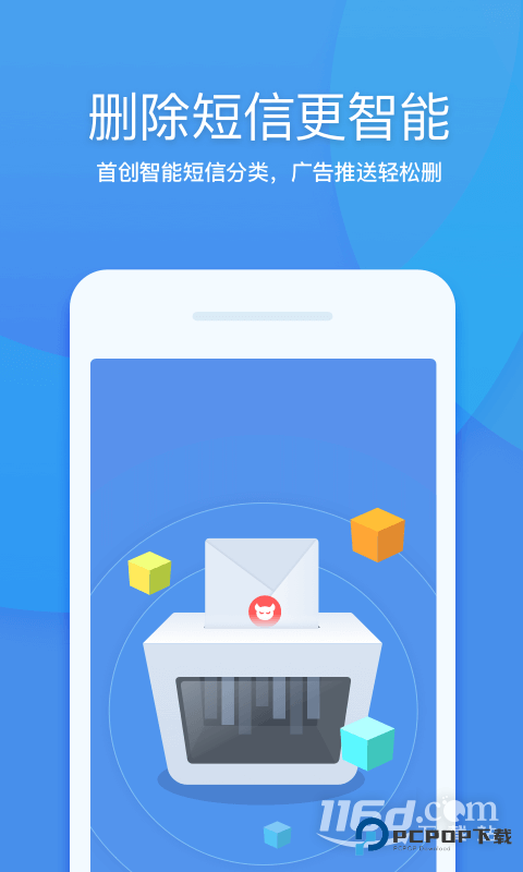 360清理大师 v8.7.8