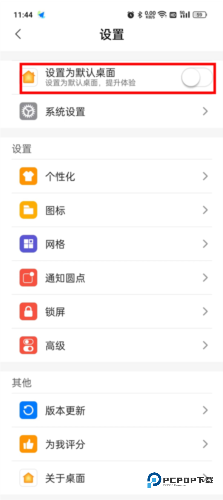 安卓仿ios12桌面全套仿中文版下载