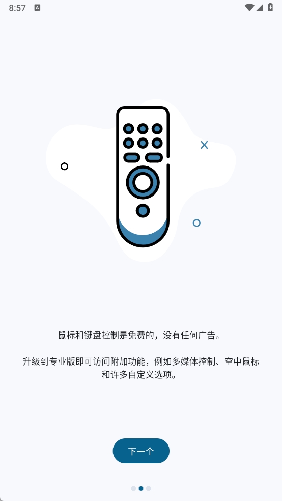 蓝牙键盘和鼠标Pro中文版