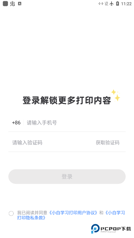小白学打印app连接打印机教程