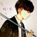 校长画质助手120帧