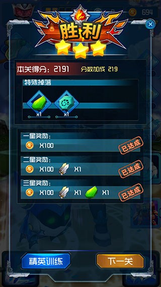 铠甲勇士之英雄传说