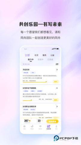 同舟安卓版2.0.1最新版