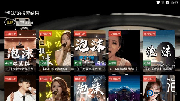 TG音乐台最新版 TG音乐台最新版