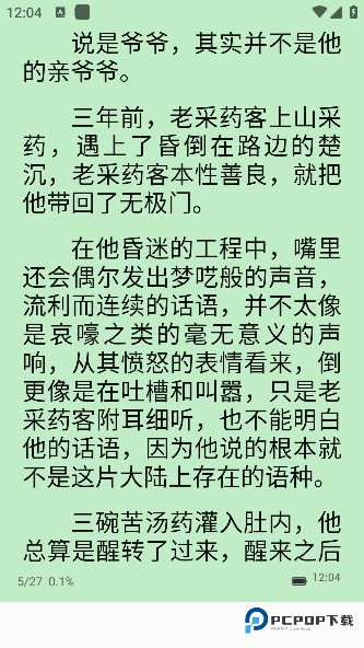 锚豆阅读app手机版下载