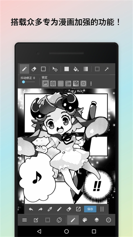 MediBang Paint漫画软件