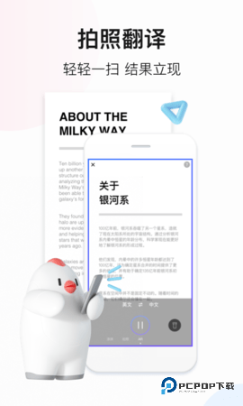 百度翻译器最新版12.0.0官方版