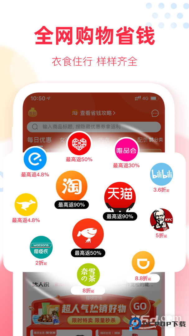 福袋生活 v1.7.7.1