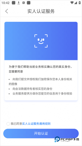 菜鸟小哥快递员版