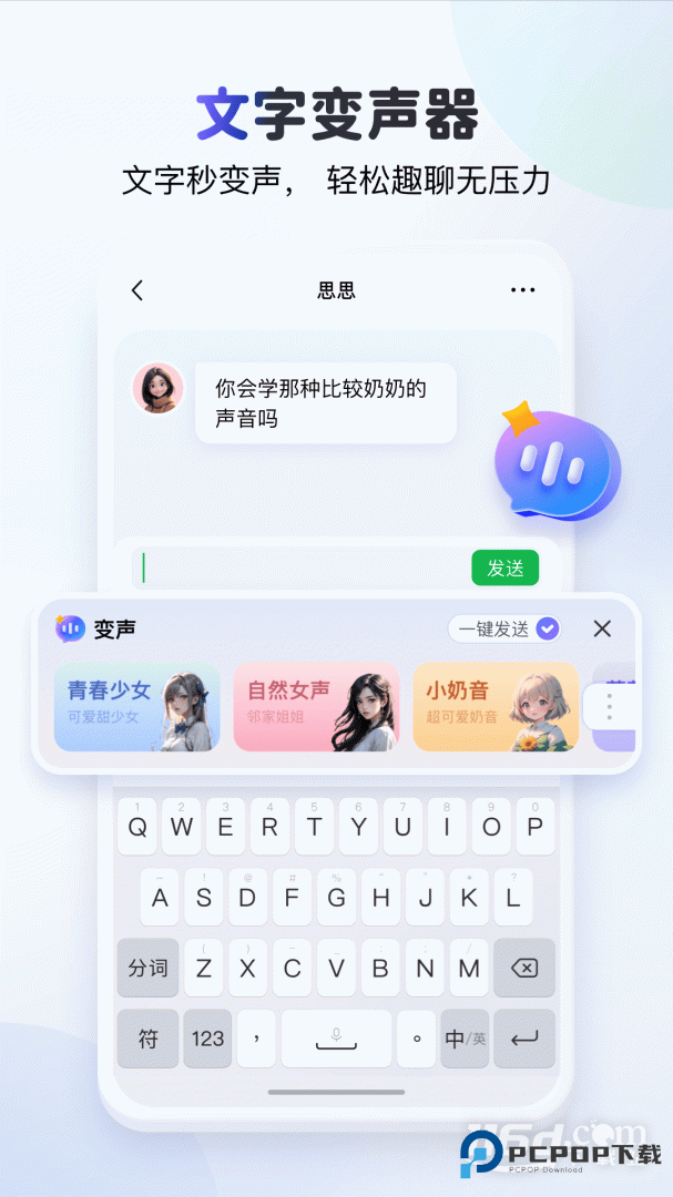 KK键盘 v3.7.9.11470