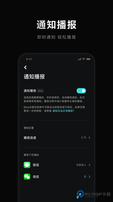米家眼镜app