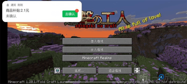 我的世界进击的巨人