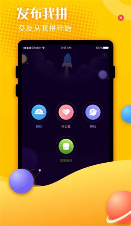百相生社交app