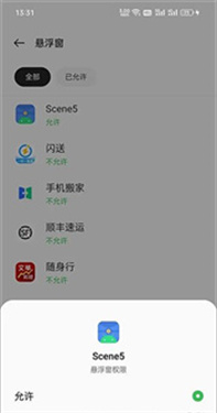 scene5免费专业版5.0版本