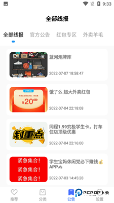 蓝羽软件库纯净版