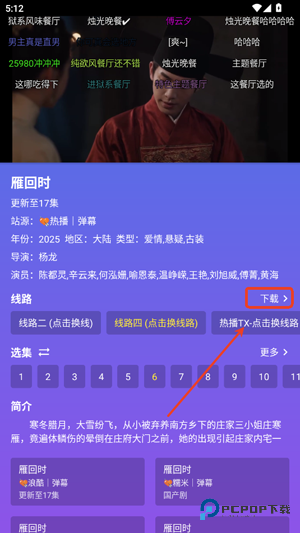 开心影视官方版
