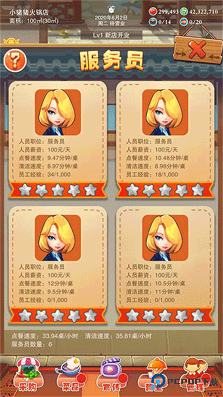 辣味人生官方正版