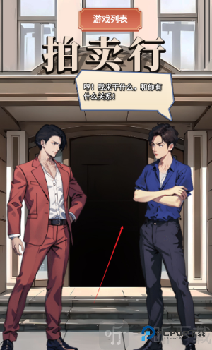 最强败家子免广告