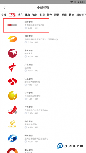 咪咕视频最新版