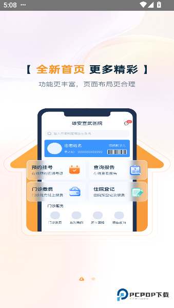 雄安宣仁医院2026升级版