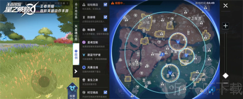 星之破晓体验服