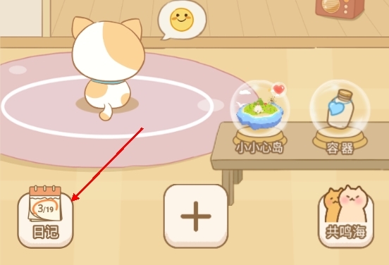 心岛日记app使用方式-1