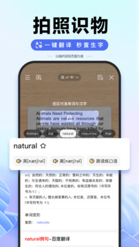 百度app最新版本