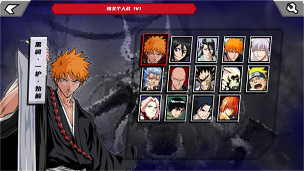 真死神VS火影绊0.8