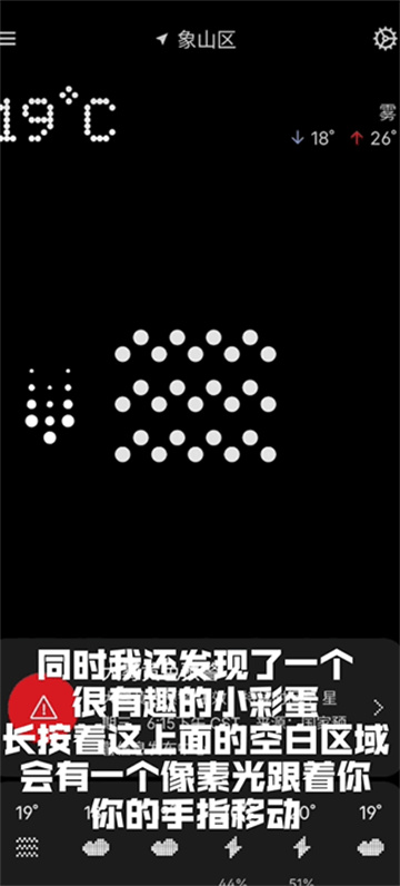 nothing天气安卓版