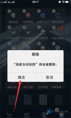 应用隐藏大师无广告版v3.4.5