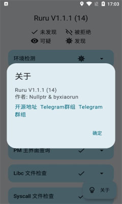 ruru环境检测器