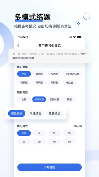 环球网校快题库
