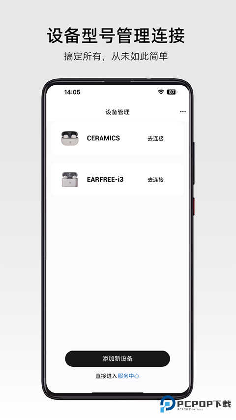 弱水耳机app官方版
