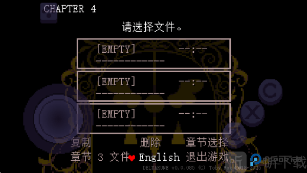 三角符文第四章