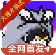 像素火影须佐止水版本