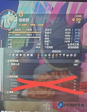 数码宝贝物语时空异客