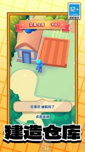 建造小小世界无广告