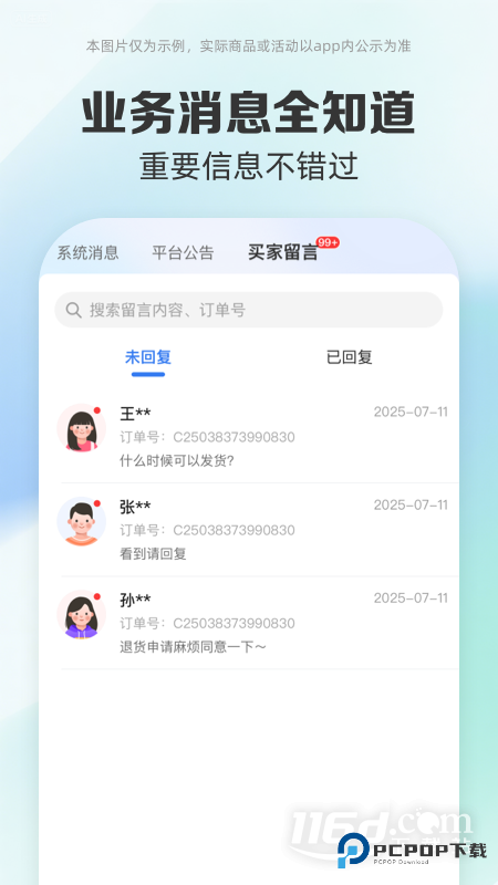 药房网商城商家版 v5.0.5000