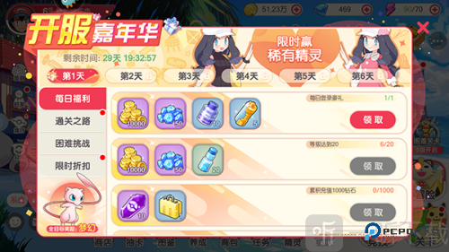 口袋觉醒官网版