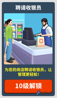 超市商店模拟器中文版