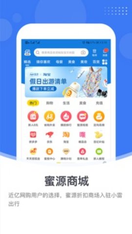 小雷出行app手机版