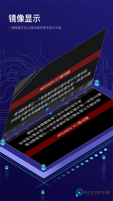 Teleprompter提词器安卓版