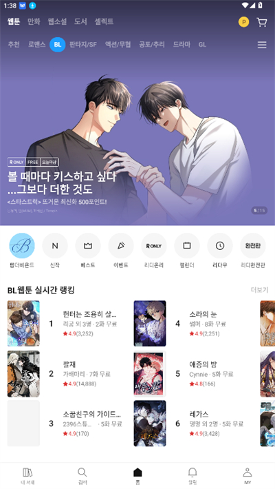 ridibooks韩漫正版