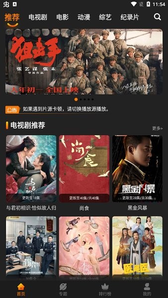 红豆影视下载直装