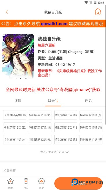 奇漫屋漫画下拉式古风漫画