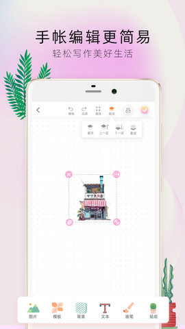 时光手帐Pro安卓版5.0.1最新版