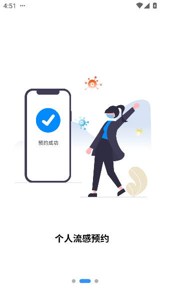 首都疫苗服务2026升级版