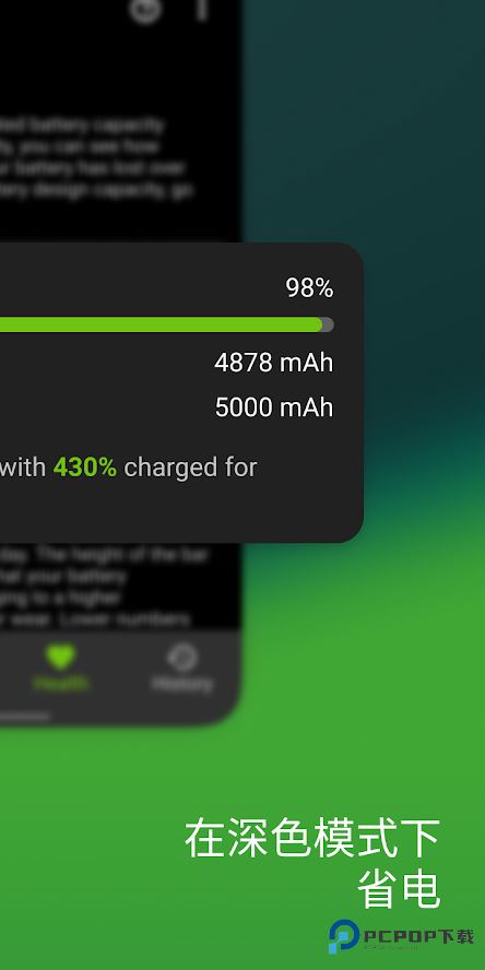 AccuBattery电池检测中文版绿色下载