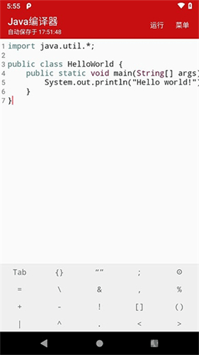 java编译器下载直装